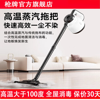 Gun brand multifunctional steam mop, high temperature and high pressure steam cleaner, cleaning machine, household kitchen range hood, air conditioner, whole house cleaning - steam mopping