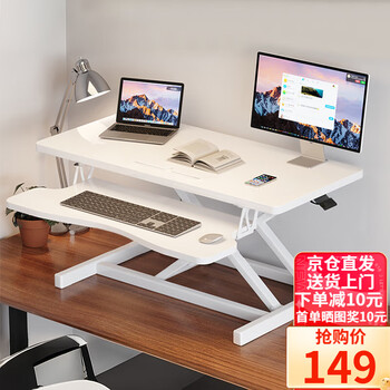Orenford lifting computer desk computer lifting double-layer bracket lifting workbench standing lifting office desk pneumatic stepless lift - double layer - ivory white 80cm