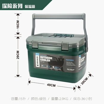 Stanley american stanley outdoor camping insulated barrel refrigerated 15l ultra-large capacity car self-driving small refrigerator 15l green