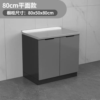 Yusenyi stainless steel integrated cabinets for rent and purchase, integrated assembly, economical rural storage, household stove, cabinet, kitchen, 80cm double door flat model