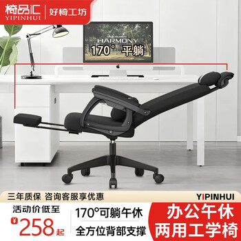 Chair pinhui office lunch break dual-use chair ergonomic chair e-sports computer chair boss chair home dormitory comfortable sedentary black frame black-170 reclining + foot rest - four-level air rod - nylon feet 135 reclining + 35 xiaoyao