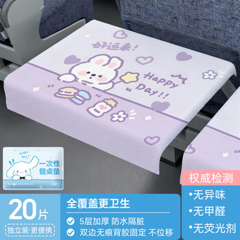 Shijanu high-speed rail table mats, airplane seat covers, children's placemats for travel, magic rabbit, thickened 20 pieces_individually packaged, waterproof and dirt-proof