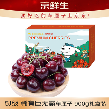 Jingxiansheng chilean cherries 5j grade 900g gift box, fruit diameter 34mm+, fresh fruit, straight from the source
