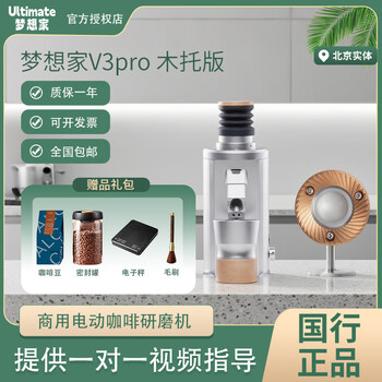 Ultimatelylab dreamer hb64v3pro upgraded italian soe commercial electric coffee grinder, anodized silver, magnetic wooden support version