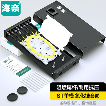 Hainai fiber optic terminal box optical cable fusion box 8-port/8-core st single-mode 9/125 fully equipped with fusion pigtail flange desktop wall-mounted engineering telecommunications grade optical terminal box hn-gxh-8t