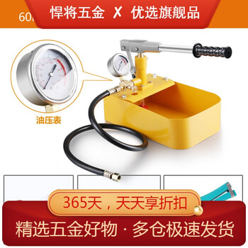 Powerful manual pressure test pump press ppr water pipe press household pipeline water pressure floor heating leak detector pressure pump 60kg pressure test pump + professional scissors