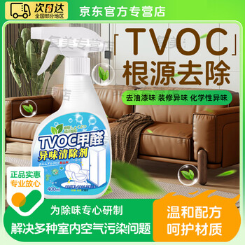 Benzene removal tvoc scavenger removes benzene series wall deodorizer latex paint deodorant wall odor removal agent benzene removal tvoc remover new house decoration odor removal