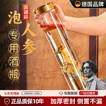 Wcz german special glass bottle for brewing wine, household sealed jar for soaking ginseng wine bottle, food-grade small capacity bottle, leak-proof, 1 catties capacity