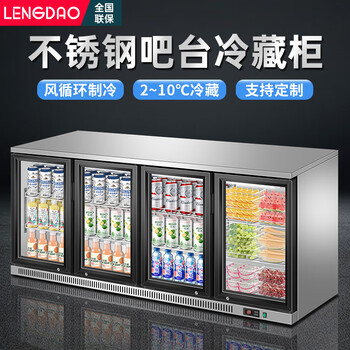 Lengdao ice bar embedded refrigerated display cabinet air-cooled frost-free texture high-end beverage and fruit preservation display cabinet hotel restaurant small freezer refrigerator four-door thickened stainless steel countertop sliding door style