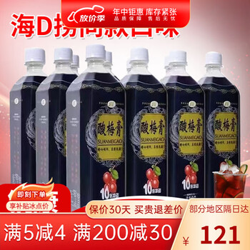Ruikang lu ruikang jintong sour plum paste 1.5kg concentrated 10 times sour plum soup black plum juice thick slurry hot pot catering commercial popular sour plum paste 1.5kg*6 bottles