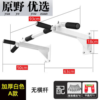 Horizontal bar on the fantasy door for home indoor hole-punched wall double-pole pull-up device adult double-pole home fitness equipment a thickened white without horizontal bars