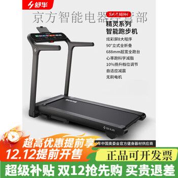 Shuhua treadmill a9 home model shock-absorbing silent foldable climbing small indoor gym dedicated 9119 vertical full-folding adaptive shock-absorbing - heart rate