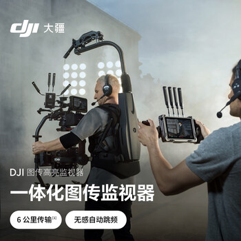 Dji image transmission highlight monitor