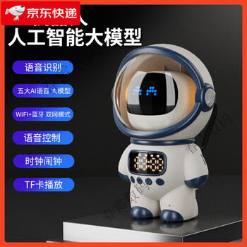 Ai robot intelligent chat robot dialogue bean bag large model supports bluetooth 4gwifi speaker