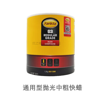 British car g3 quick wax no. 1 no. 2 no. 3 polishing wax g4 quick wax three-in-one polishing car wax g3 universal coarse wax for new and old car paints