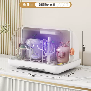 Yusenyi cup storage rack household water cup storage box desktop tea cup drainage coffee cup dust-proof cabinet wine glass rack ivory white (uv disinfection-4 brackets)