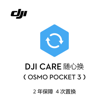 Dji osmo pocket 3 camera can be exchanged at any time, with a two-year version of the physical card
