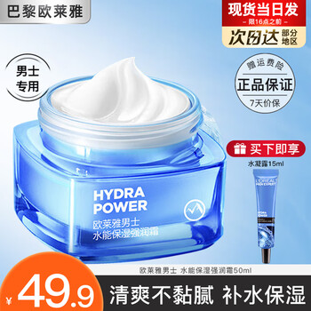 L'oreal men's skin care cream moisturizing firming anti-wrinkle water powerful moisturizing cream lotion moisturizing face oil face cream men's water moisturizing face cream 2-piece set
