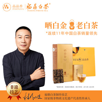 Pinpinxiang white tea fuding white tea sun-dried platinum old white tea 1841 shoumei 360g tea gift box gift box