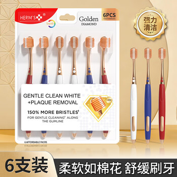 Herm s wide-head soft-bristled gum-protecting toothbrush, adult ultra-fine teeth cleaning, household oral cleaning, high-end men and women's family, sam wide-head gum-protecting toothbrush / 6 pieces