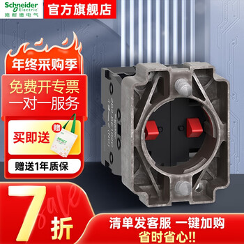 Schneider button indicator light xb2 series button accessories contact 2nc 22mm-- zb2bz104c