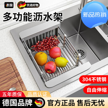 Wcz german brand wash basin sink drain rack wash basin storage rack drain basket storage rack filter retractable gray large size upgraded retractable 304 drain basket