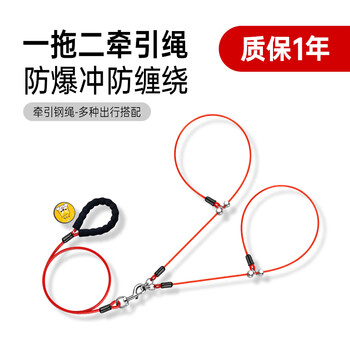 Pet taylor one-to-two p rope double-ended dog leash dog leash dog walking rope small dog medium-sized dog large dog outing one-to-two p rope red