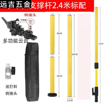 Qinkai thickened laser level lifting support rod m aluminum alloy universal telescopic rod tripod ceiling new thickened and thickened 2.4 m support rod