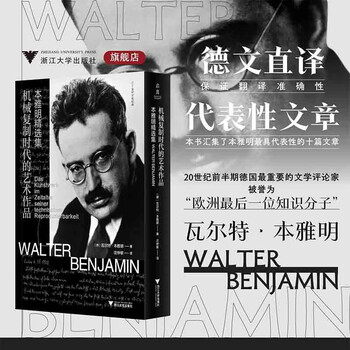 Works of art in the age of mechanical reproduction selected collections of benjamin