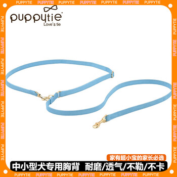 Puppytie dog leash dog leash small dog medium-sized dog one drag two shoulder to waist across diagonal ocean blue total length 245cm
