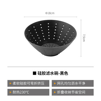 Tuojin imported high-quality silicone vegetable filling water squeezer from germany, salad dehydrator, sauerkraut water basin, foldable dumpling filling squeezer, silicone water filter bowl - black, height 7.5cm, diameter 18cm