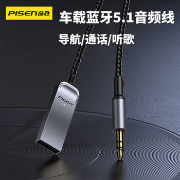Pisen is suitable for car bluetooth receiver aux audio cable usb connection car audio conversion wireless sound quality module bluetooth receiver aux audio cable