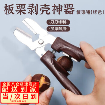Nanbomaru chestnut opener, chestnut peeling artifact, chestnut sheller, chestnut peeling tool, chestnut peeling tool, chestnut pliers, chestnut pliers, brown