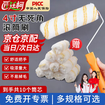 Jiang tingke roller brush little thumb roller brush roller core wall corner brush head mini roller core yellow and blue strips blended cotton thumb roller brush 4 inches + 10 cores