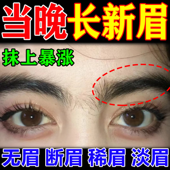 Thick eyebrow growth serum for men and women, nutritional thickening eyelashes for men, black eyebrow growth serum, authentic nourishing 3-pack, for moderately sparse and short eyebrows*