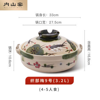 Original hand-painted oribe plum earthen pot eternal roasted soup stew casserole dry roasting high temperature resistant 1ml oribe plum no. 9 3 o'clock 2l4-5 people