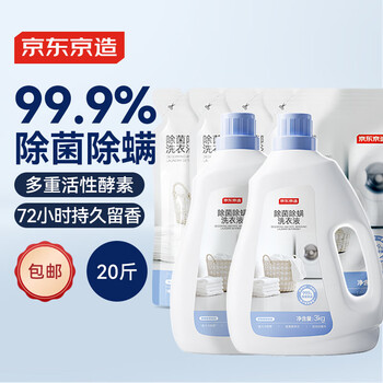 Made in tokyo, 20 pounds of natural plant extract laundry detergent (3kg*2 bottles + 1kg*4 bags) removes bacteria and mites 99.9%, fragrance-lasting laundry detergent