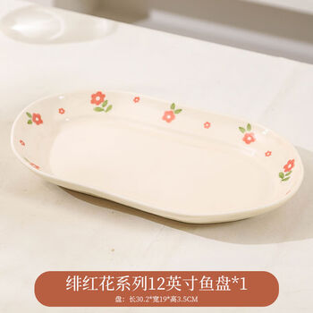 Yusenyi cream style rice bowl style eating bowl household small bowl personal noodle bowl plate tableware set 12-inch fish plate