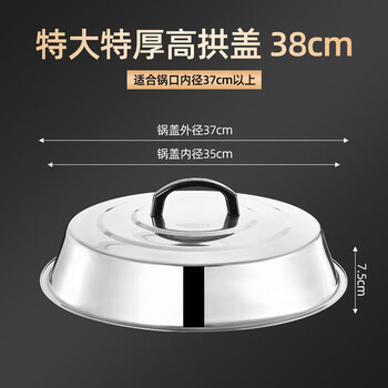 Fat donglai dl quality purchasing authentic 304 stainless steel pot lid non-magnetic pot lid stainless steel thickened firewood stove farmer 37cm non-magnetic non-rusting high lid
