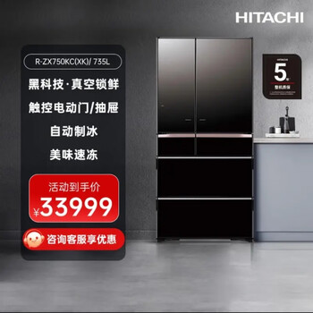 Hitachi (hitachi) r-zxc750kc japan original imported 735l black technology vacuum ice temperature preservation crystal glass panel automatic ice making multi-door refrigerator first-class energy efficiency air-cooled electric door r-zx750kc crystal black