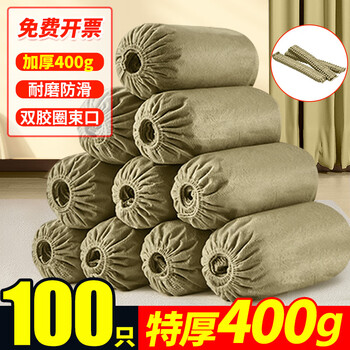 Youao disposable shoe covers 100 pieces thickened and enlarged non-woven indoor breathable dust-proof foot covers wear-resistant and non-slip one-size-fits-all
