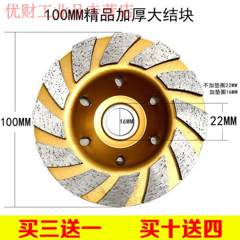 Hanoufei diamond grinding disc angle grinder grinding disc marble material bowl edging wheel concrete cement floor grinding disc package 100mm high-quality large lump 22mm three get one free