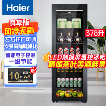 Haier ice bar home living room office single-door mini refrigerator 136/167 liters transparent glass display vertical beverage tea refrigerator fruit fresh cabinet first-class energy efficiency 378 liters exclusive version fully refrigerated ice bar model丨air-cooled and frost-free丨1.92 meters high