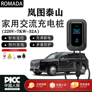 Romada lantu taishan charging pile 7kw household 220v national standard seven holes 32a new energy ac fast charging charging pile lantu taishan 7kw swipe card + 4g applet + display screen 10 meters