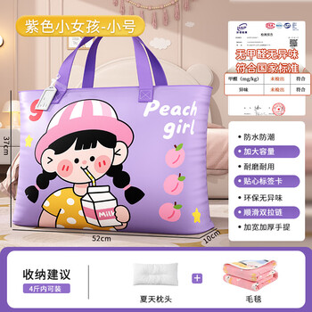 Youna kindergarten quilt storage bag waterproof and moisture-proof large capacity bedding bag children's student portable luggage bag little girl - small size upgraded satin style free name card extra large capacity/waterproof and moisture-proof/anti-wrinkle and wear-resistant