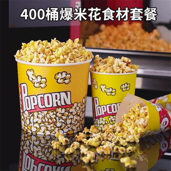 Verly huili popcorn machine commercial fully automatic huili popcorn popcorn spherical popcorn machine 1608 popcorn machine commercial stall special popcorn machine 2 200 barrel popcorn package - 1 contact required