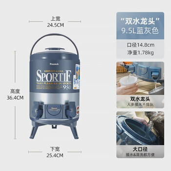 Peaacock japanese peacock insulated bucket milk tea ice bucket with faucet beverage bucket large capacity car outdoor upgraded double faucet ah1009.5l
