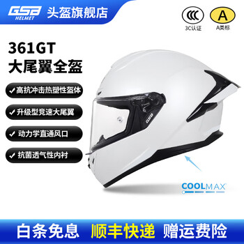 Gsb motorcycle helmet winter antifreeze warm 3c electric vehicle motorcycle commuting racing helmet men's and women's helmet 361gt pearl white with transparent lens + sf express xl (57-58 head circumference recommended)