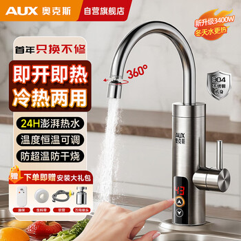 Oaks electric hot water faucet instant hot water faucet heater frequency conversion constant temperature kitchen treasure balcony household water heater adl-3agt2x stainless steel leakage protection