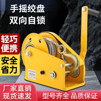 Hand winch two-way self-locking small portable crane winch lifting crane household manual hoist 1200 pounds bare metal (lifting self-locking)
